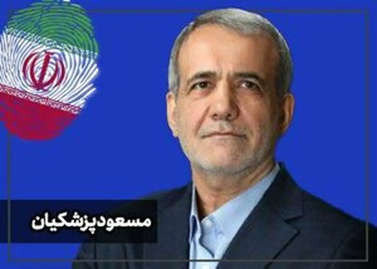 پیام پزشکیان برای مردم ایران+فیلم
