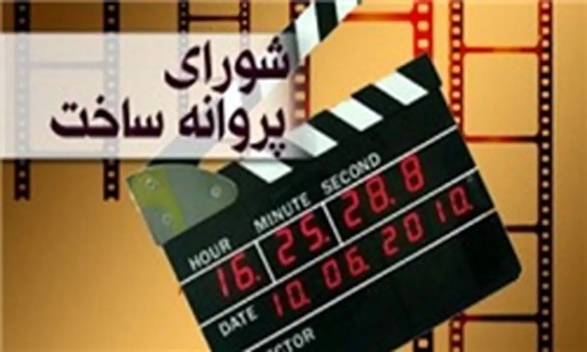 «بیگ بنگ؛جایی برای پسرها نیست» پروانه ساخت گرفت