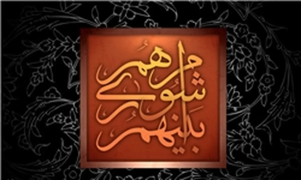 تلاش رد صلاحیت‌شده‌ها برای رفتن به شورا