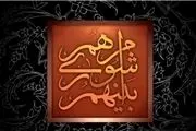 تلاش رد صلاحیت‌شده‌ها برای رفتن به شورا