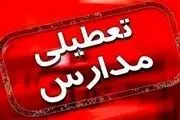 آخرین اطلاعیه از تعطیلی مدارس البرز فردا یکشنبه ۲ آذر ۱۴۰۴