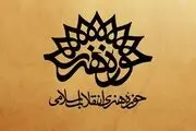 حوزه هنری به یاد شهید فخری‌زاده تک آهنگ منتشر می کند