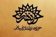 حوزه هنری به یاد شهید فخری‌زاده تک آهنگ منتشر می کند