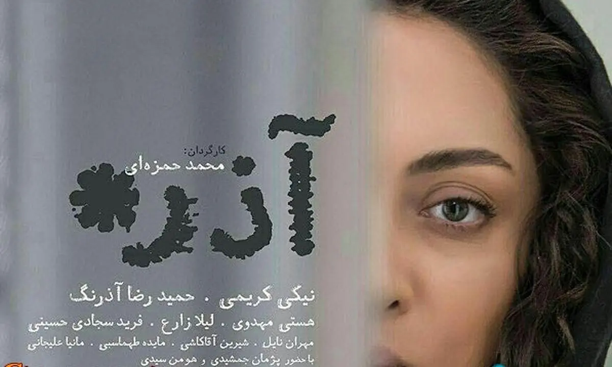 پیش فروش بلیت فیلم نیکی کریمی دو ماه مانده به اکران
