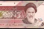 سلام دوباره به اسکناس 500 تومانی