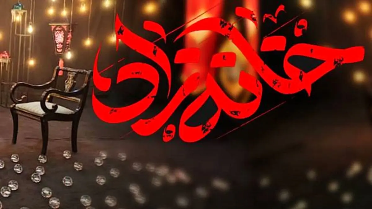 پخش «خانهزاد» از شبکه دو