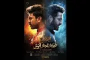 دنباله فیلم سینمایی «خیزش، غرش، آتش» در راه است