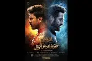 دنباله فیلم سینمایی «خیزش، غرش، آتش» در راه است