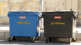 به ثمر نشستن اقدامات « تفکیک زباله از مبداء » تا دو سال دیگر/تلاش برای تامین زباله سوز در پایتخت