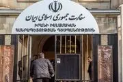 توضیح سفارت ایران در ارمنستان درباره ایرانیان زندانی در این کشور