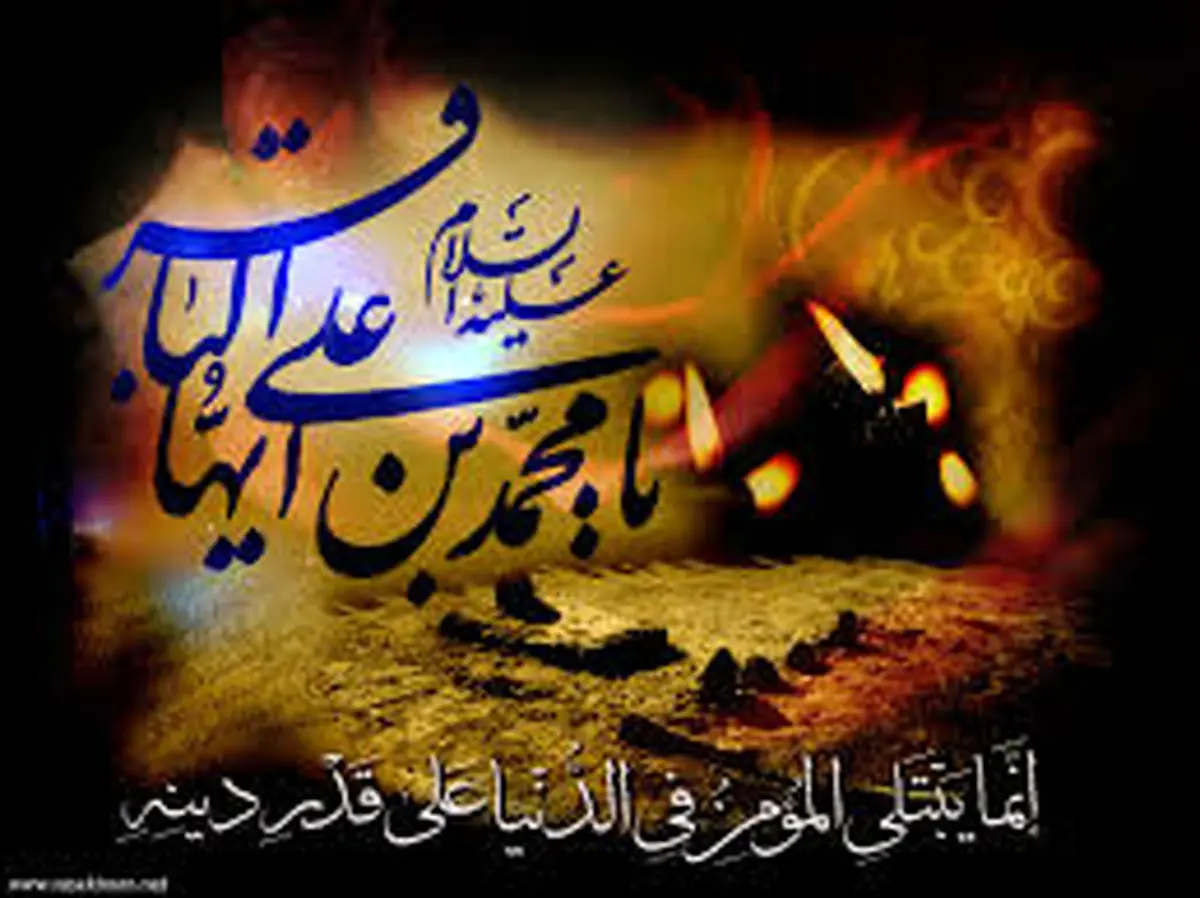 سخنانی ناب از شکافنده علم حضرت باقرالعلوم(علیه السلام)