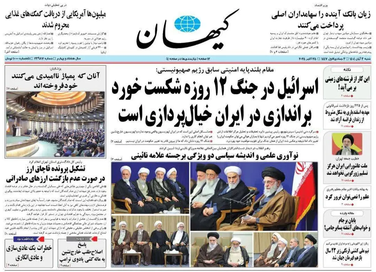 خط و نشان پوتین/ تکلیف آینده مشخص شد/ پیشخوان
