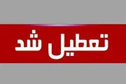 اطلاعیه تعطیلی| ادارات کدام شهرها فردا پنجشنبه ۹ اسفند ۱۴۰۳ تعطیل شدند؟