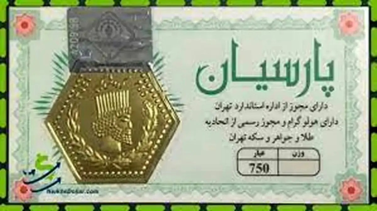 قیمت سکه پارسیان امروز سهشنبه ۴ اردیبهشت ۱۴۰۳ + جدول