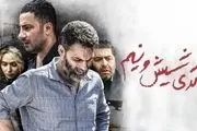 دانلود فیلم متری شیش و نیم بدون سانسور