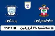 پخش زنده فوتبال ساوتهمپتون - پرستون ۲۸ فروردین ۱۴۰۳