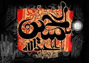 مرگی که امام حسین(ع) آن را تحسین کرد