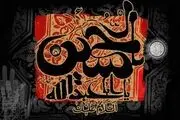 مرگی که امام حسین(ع) آن را تحسین کرد