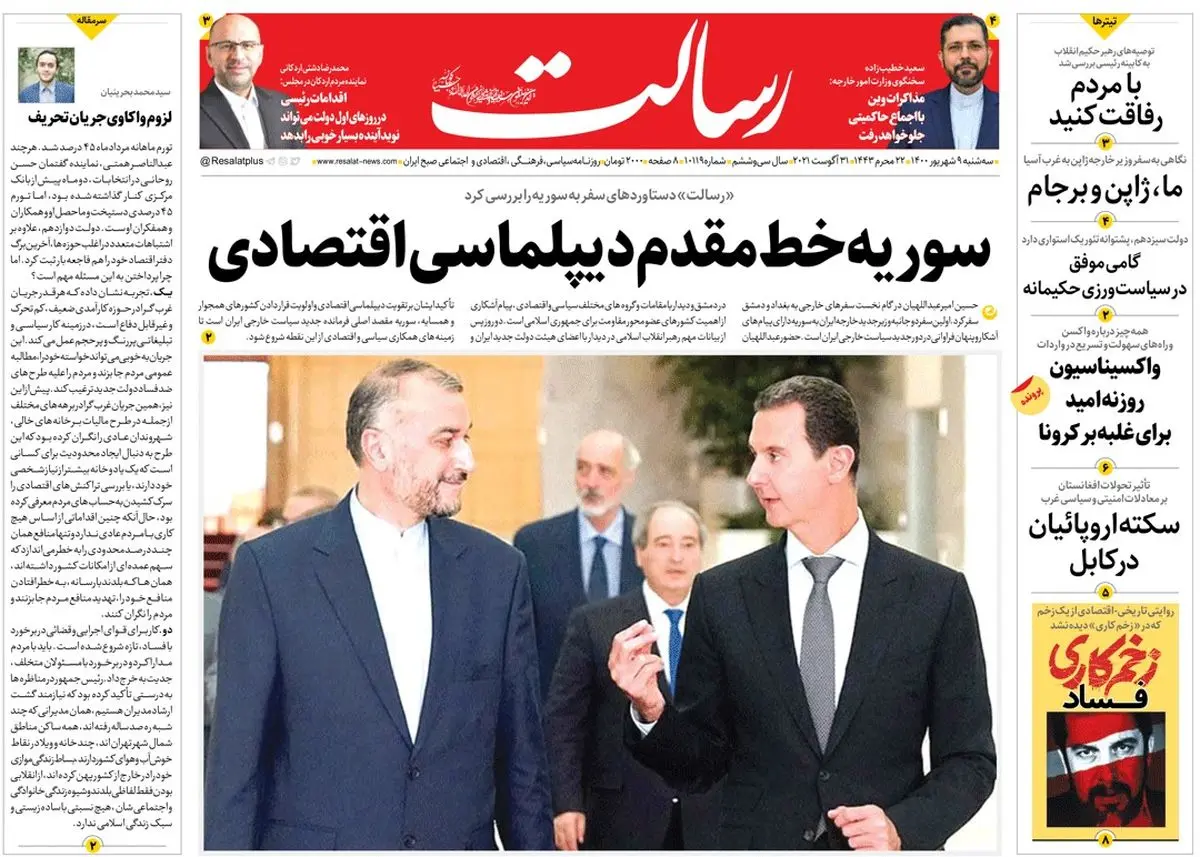 سوریه خط مقدم دیپلماسی اقتصادی / خوزستان را از کاغذبازی نجات دهید/ گرانی در بازار فراوانی در گمرک!/پیشخوان