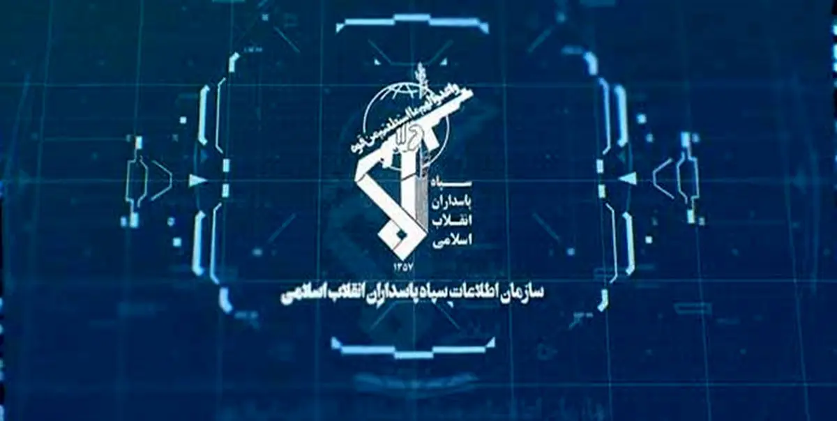 انهدام و دستگیری تیم منافقین در شیراز توسط اطلاعات سپاه