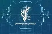 سازمان اطلاعات سپاه: ساعت در حال تیک تاک کردن است