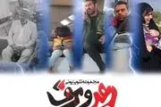 سریال رعد و برق از کنداکتور حذف شد