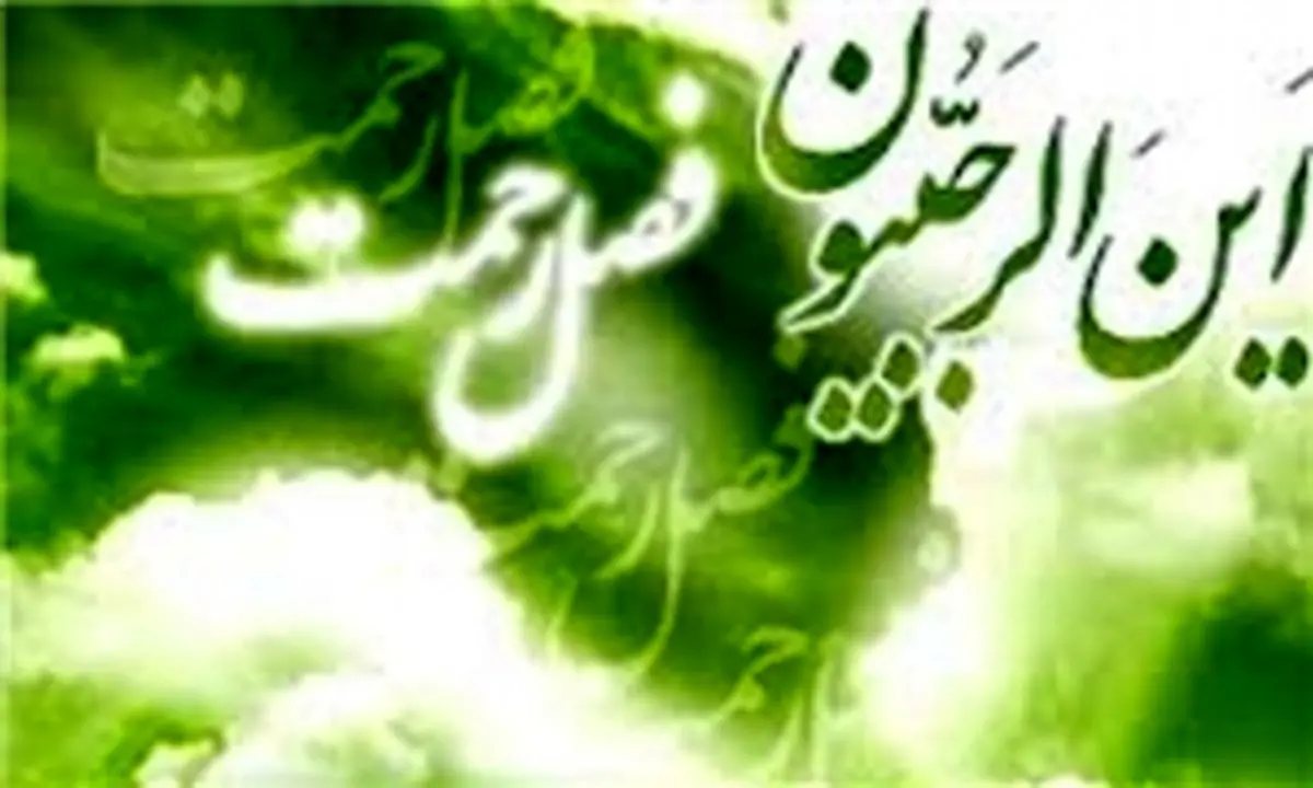 چرا رجب «ماه خدا» نامیده شده است؟