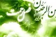چرا رجب «ماه خدا» نامیده شده است؟