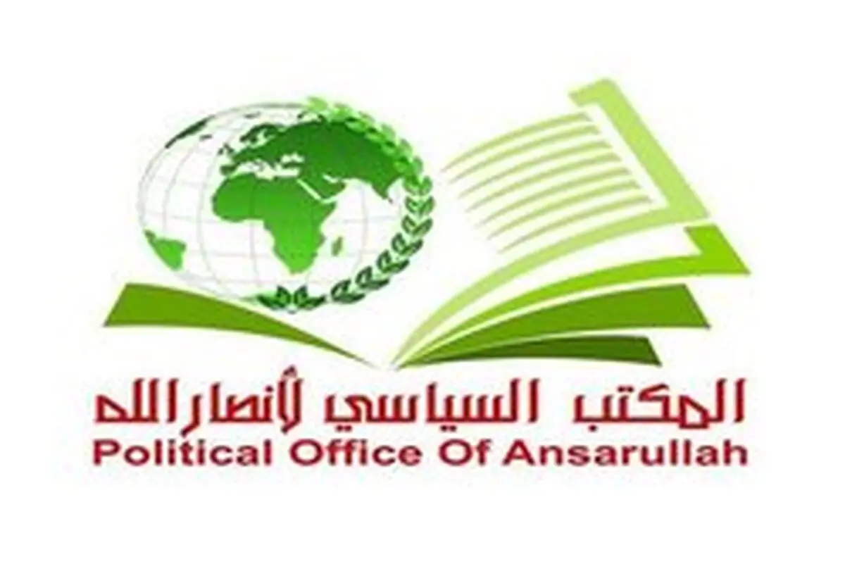 هیئت صنعا از طرح سازمان ملل استقبال کرد