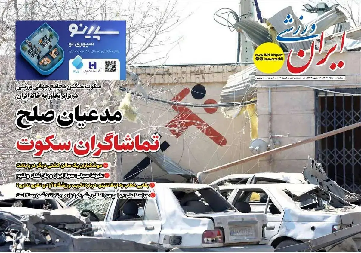 مدعیان صلح تماشاگران سکوت/ پیشخوان