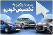 عجیب از ایران‌خودرو: فقط این افراد به سامانه یکپارچه مراجعه کنند!