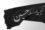 لبیک یا حسین/ ما ملت امام حسینیم