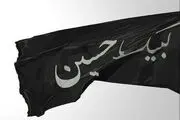 لبیک یا حسین/ ما ملت امام حسینیم