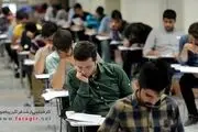 ثبت نام کارشناسی ارشد فراگیر پیام نور بدون شرکت در کنکور سراسری