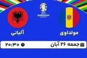 پخش زنده انتخابی یورو 2024: مولداوی - آلبانی  26 آبان 1402