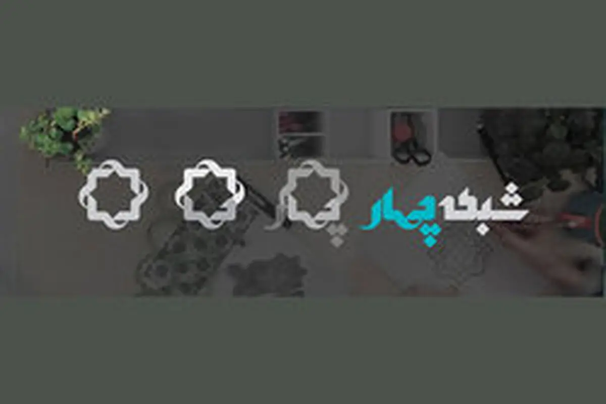 مهمان امشب «اینجا جمهوری اسلامی» چه کسی است؟