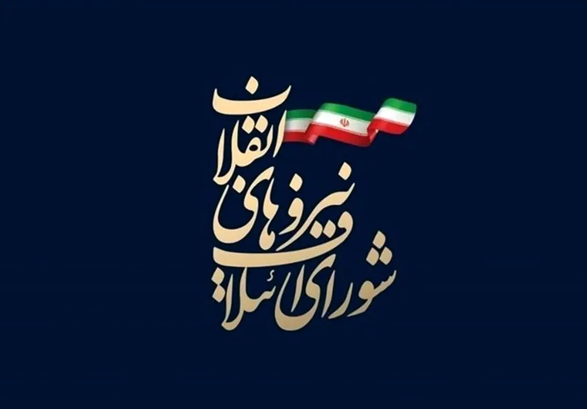 زمان اعلام لیست ۳۰ نفره شورای ائتلاف برای انتخابات مجلس