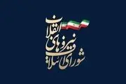 فهرست اعلام‌شده شورای ائتلاف نیروهای انقلاب دارای نقص جدی است / نه به سهم‌خواهی،‌ تک‌روی و باندبازی 