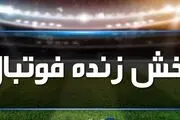 برنامه پخش زنده بازی های مهم امروز 8 آذر+ جدول