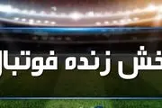 برنامه پخش زنده بازی های مهم امروز 8 آذر+ جدول