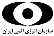 چرایی ممانعت از ورود بازرس آژانس به نطنز