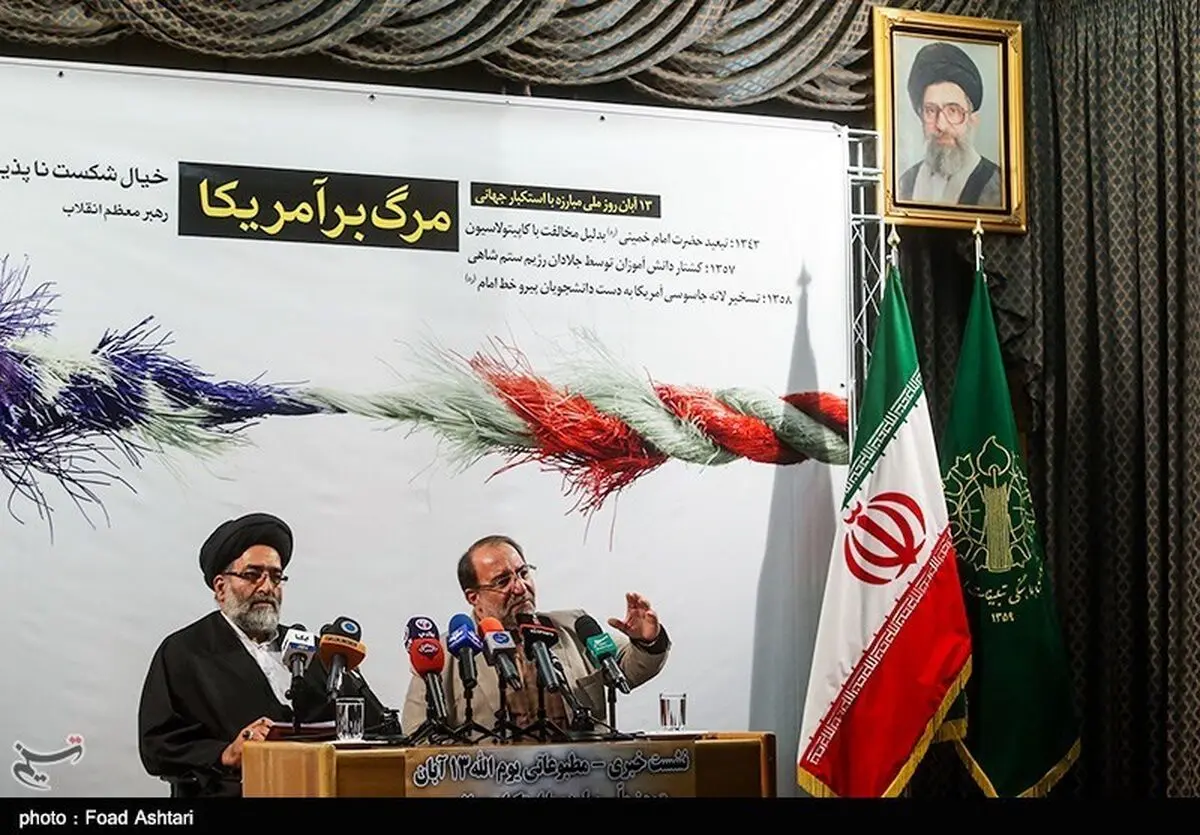 برنامه‌های یوم‌الله ۱۳ آبان اعلام شد