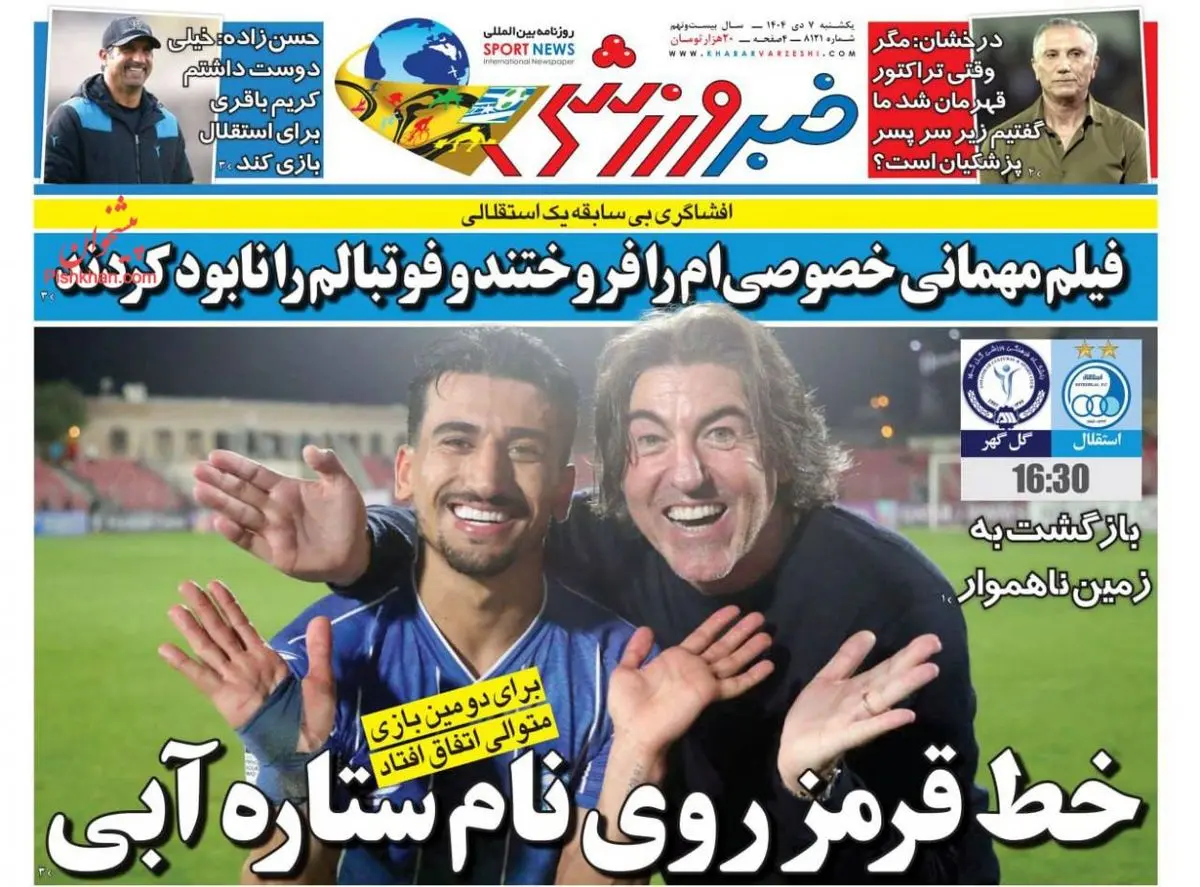 خط قرمز روی نام ستاره آبی/ پیشخوان