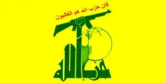 واکنش حزب الله به حملات وحشیانه صهیونیست‌ها به اردوگاه جنین 