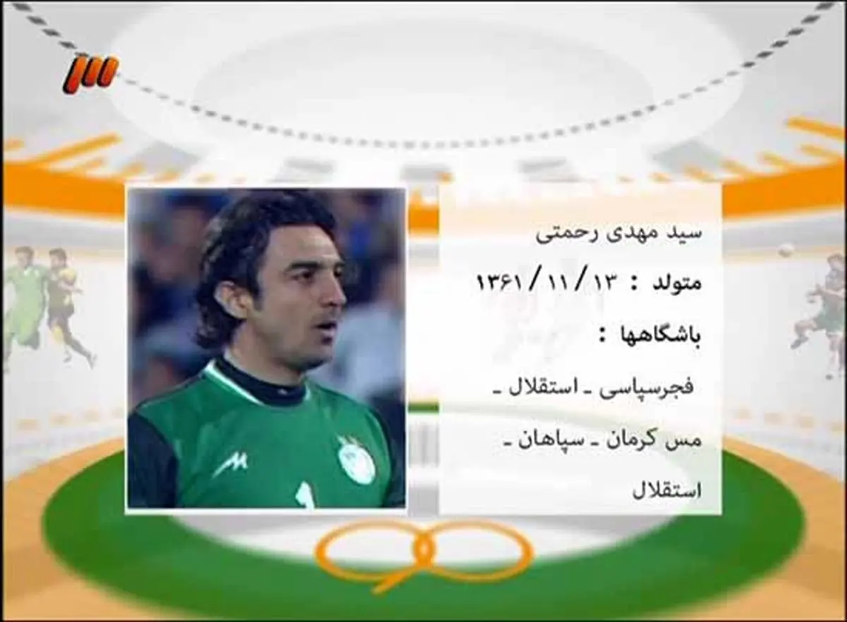 همه قول های که عادل داد تا رحمتی به نود برود