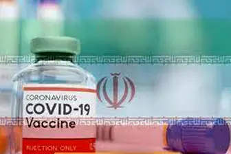 پیرترین ایرانی واکسن کرونا زد