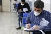  سومین روز کنکور با داوطلبان علوم تجربی آغاز شد