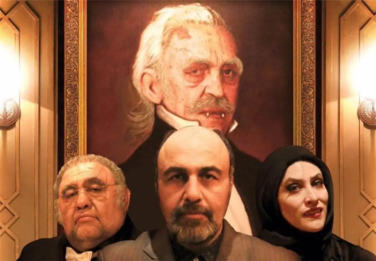 دراکولای عطاران در شبکه خانگی 