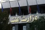 

وزارت نفت اسنادش را در اختیار سازمان اسناد قرار نمی‌دهد