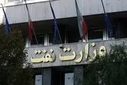 

وزارت نفت اسنادش را در اختیار سازمان اسناد قرار نمی‌دهد